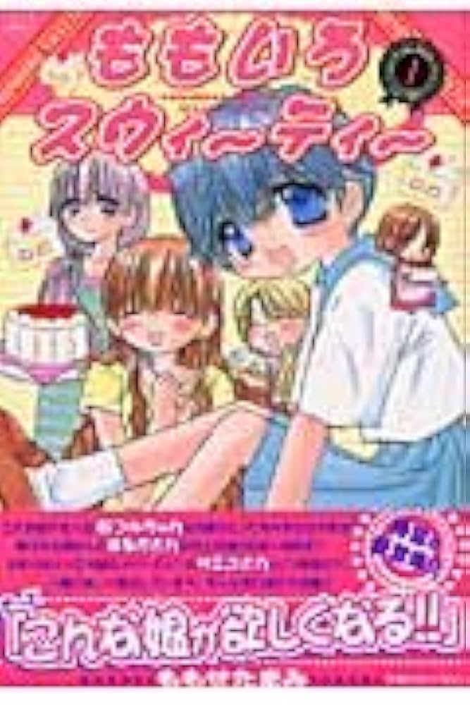 もも。ページ Amazon.com: ももいろスウィーティー 1 (ジェッツコミックス